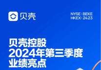 Q3贝壳租房收入39.4亿元，同比增长118%