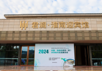 2024中国·淮南豆腐菜（宴）烹饪技术交流品鉴会暨2024年省赛、第九届国赛选拔赛在君澜·淮南迎宾馆隆重举行