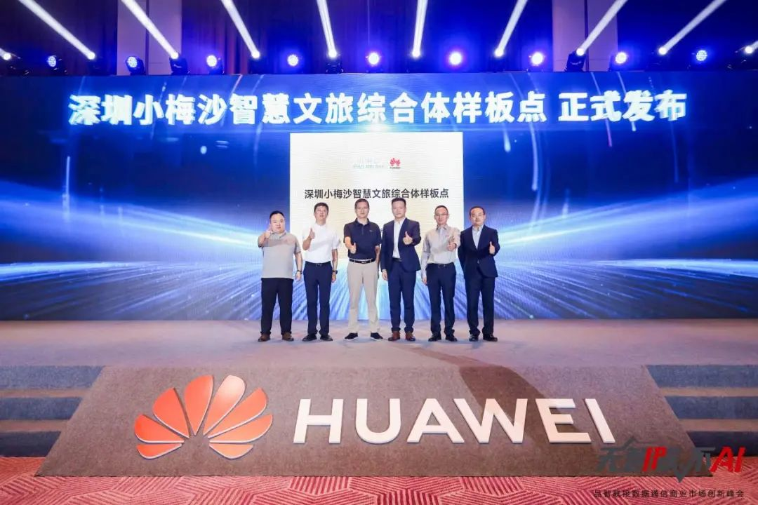 “无智联，不AI”品智联接数据通信商业市场创新峰会成功举办