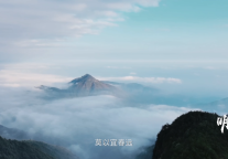 明月山云海美景亮相2023世界VR产业大会！