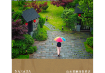 山水疗愈|东钱湖山水君澜度假酒店成功接待美国康复医学研讨会