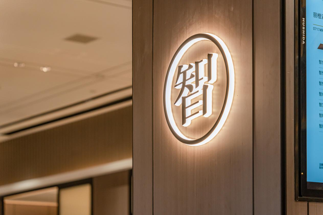丽橙酒店·智4.0：有限服务酒店的进阶样本，重新定义中端智感新生活