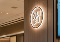 丽橙酒店·智4.0：有限服务酒店的进阶样本，重新定义中端智感新生活