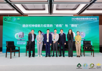 ESG实践破浪丨万信至格酒店品牌亮相2024迈点文旅住宿节低碳创新合作论坛