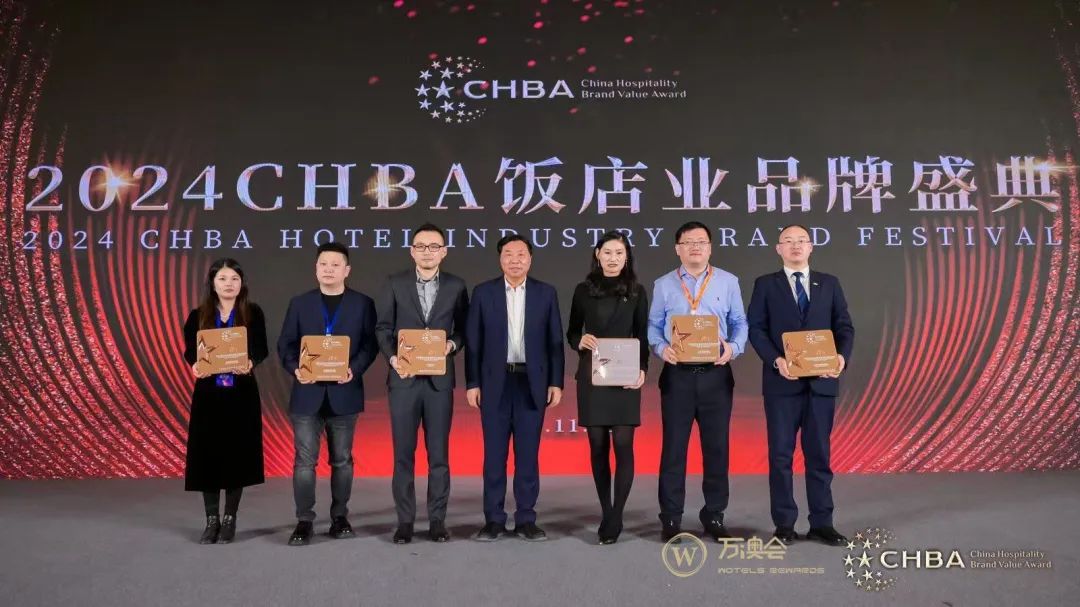 载誉前行｜万澳酒店集团荣膺CHBA卓越发展潜力酒店集团殊荣