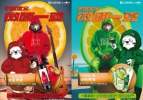 万达美华酒店携手奥兰小红帽开启桑格利亚夏日限定风味季