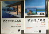 风云录：中国饭店业信息化发展的风云变幻