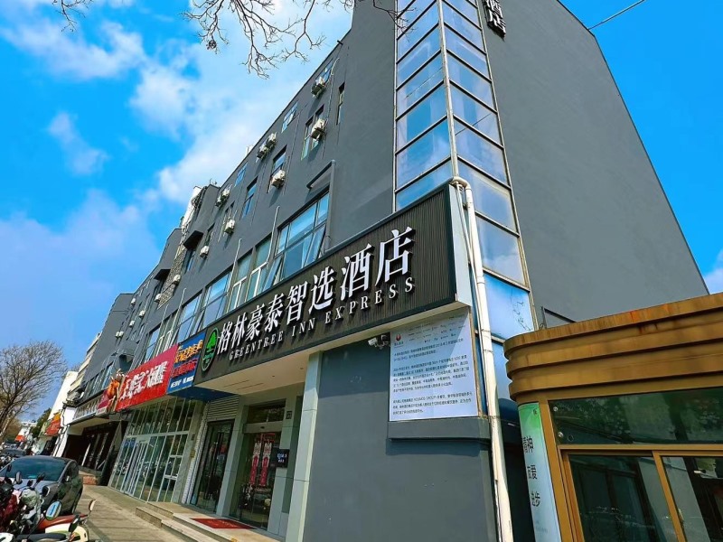 格林豪泰酒店，爱上扬州的烟柳渡口、明月小桥