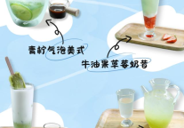 成都万达瑞华酒店沁凉呈现夏日特调