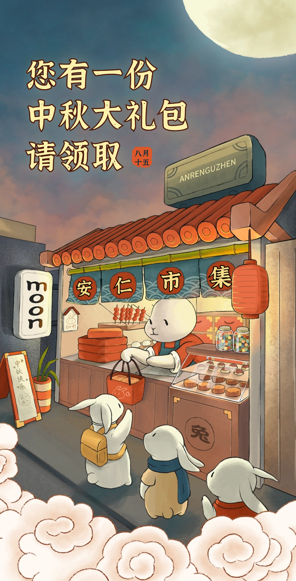 安仁古镇中秋温情献礼：免费月饼传递团圆情