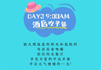 雅阁酒店集团|去有风的地方，星月湾雅阁璞邸酒店