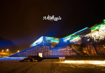 “只有峨眉山，读懂大四川”