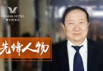 单体向上，连锁纵深，中端酒店如何激活西北投资生意？ 