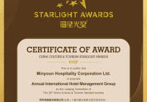 明宇商旅携旗下多家酒店横扫AHF多项大奖，总裁迟诚分享酒店业资产价值重构与管理赋能新趋势