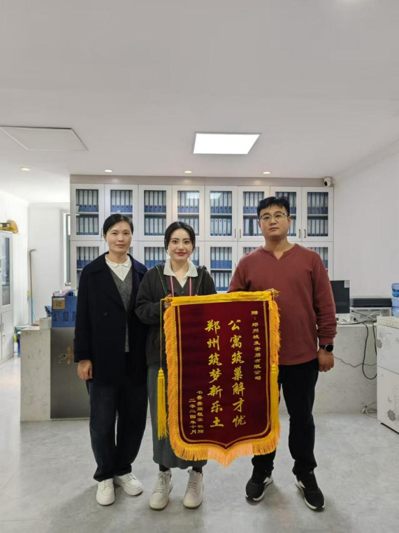 “公寓筑巢解才忧，郑州筑梦新乐土 ” ——书香美寓收到租客锦旗答谢