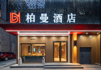 “京城”柏曼酒店再度全城满房，凭产品体验收获良好口碑   