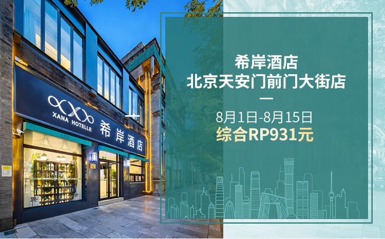 8月火力全开，希岸BU再创市场佳绩！