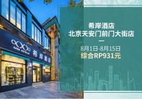 8月火力全开，希岸BU再创市场佳绩！