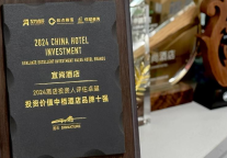 宜尚酒店蝉联中国酒店投资价值榜，品牌实力再获认可