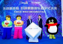 中国乐高乐园®度假区与腾讯携手共创家庭游乐数字化未来