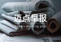 海昌海洋公园拟融资1亿美元；长沙一酒店推出“24小时随心住”服务 | 迈点早报 