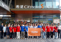 希诺S酒店宁波旗舰店与宁波城市职业技术学院校企实习基地授牌仪式圆满举行！