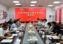 陈颖主任一行到济宁孔子文旅集团开展调研并座谈