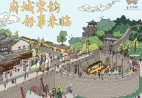 元旦•年货市 | 岁末冬寒，烟火滚烫，共聚府城宋韵市集