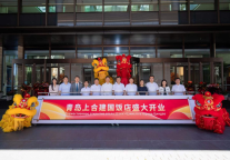 新地标 新使命 新作为丨上合建国饭店盛大开业