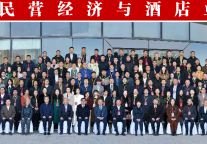 黄河之滨聚智谋新篇 民营经济与酒店业共绘高质量发展蓝图