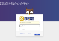 创富港2022年全年营收6.99亿元 靠的是什么？