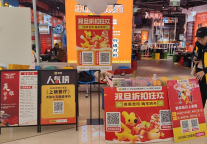 元旦假期消费趋势洞察