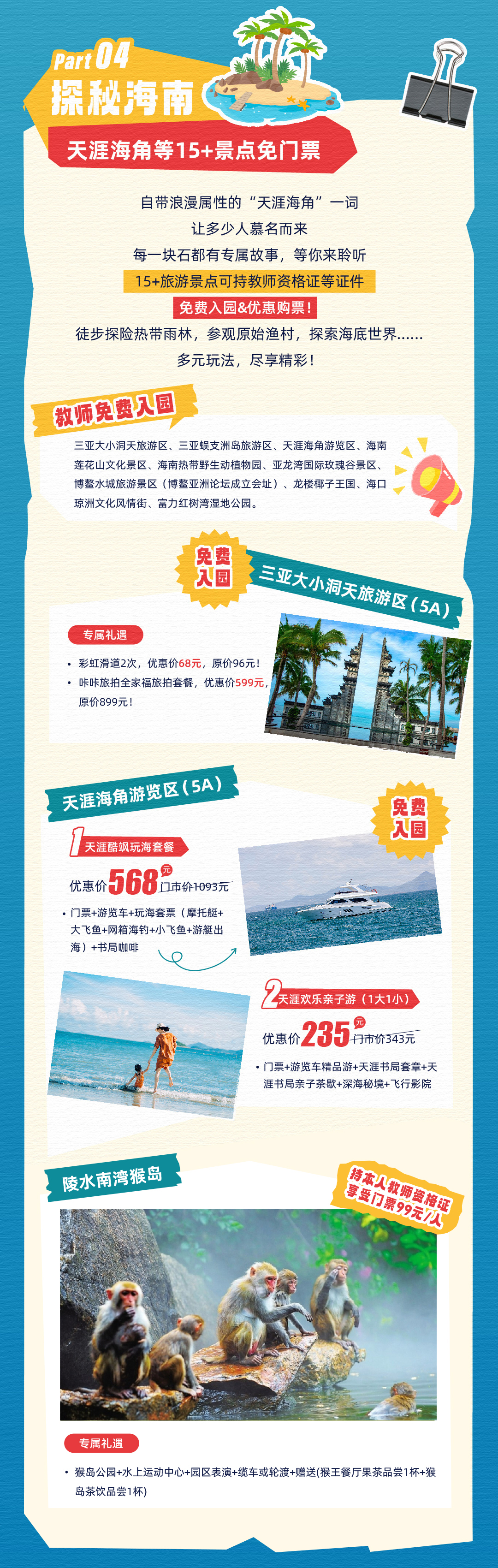 公众号推文_05.jpg