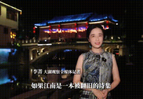 全国百家主流媒体走进三河古镇