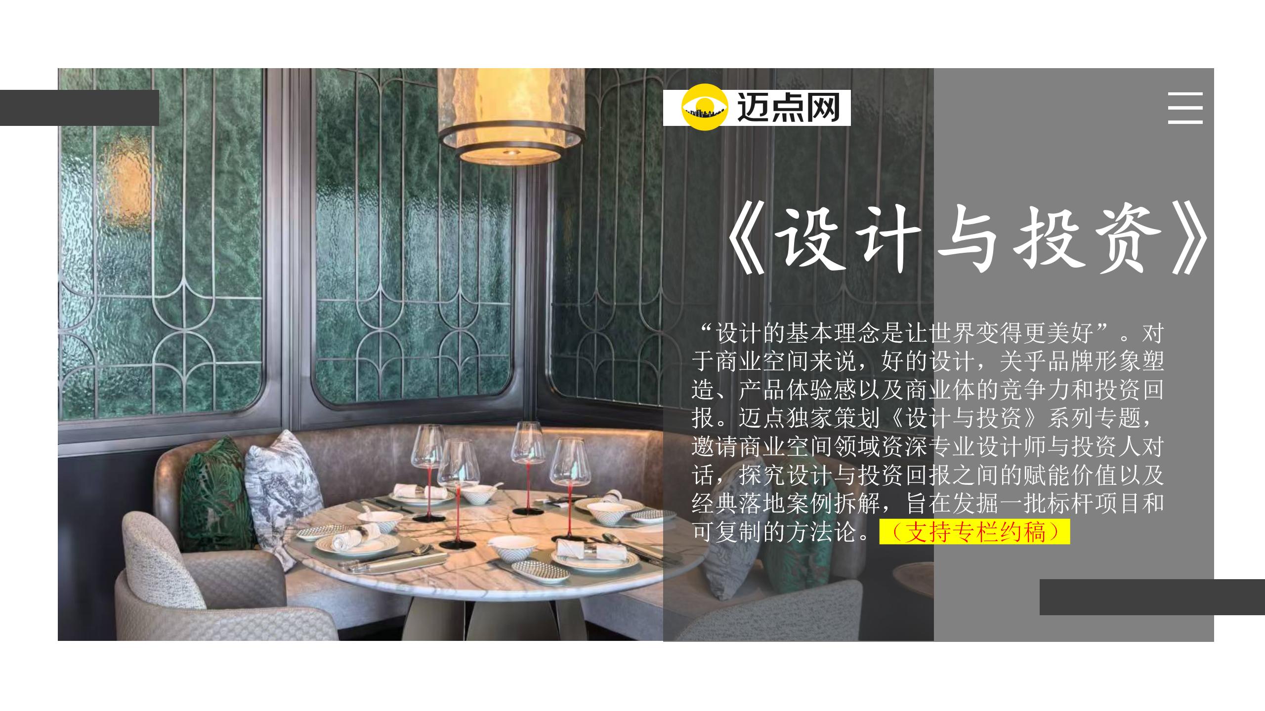 《设计与投资》001_01.jpg