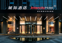 新势力崛起！城际酒店领跑中高端酒店升级浪潮