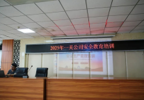 山海关景区公司开展2025安全教育培训