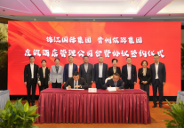 锦江国际、贵旅集团深化创新合作，共创特色度假酒店品牌