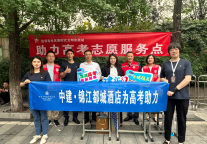 锦江酒店（中国区）“高考房”服务升级，以“情绪价值”链接考生及家长