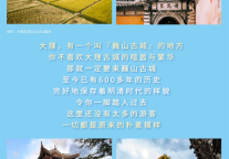 雅阁酒店集团|打卡喜洲古镇，探索古今文化之旅