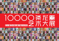 王小慧万龙艺术走进首旅如家，打造红红火火中国龙年春节