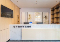 格林豪泰酒店，演绎夏日青岛的独特赞歌   