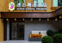 超好住-精选丨京南门户 都城要塞