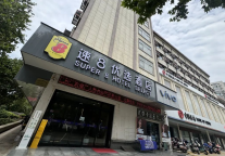 超好住-优选丨西安首家速8优选酒店闪亮登场