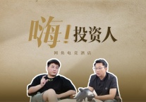 揭秘全国首家“网鱼电竞&酒店”综合体创新商业模式