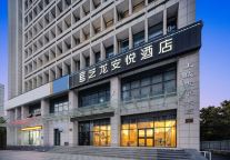 艺龙安悦酒店淮安再添新店，打造运河之都“悦”生活