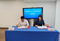 华天集团与郴州汝城投资发展集团爱莲实业达成合作，共筑酒旅新篇章