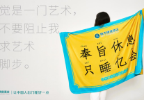 城市便捷酒店跨界合作知名演唱会IP 积极拥抱年轻人