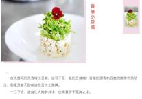 雅阁酒店集团|泰合卓凡雅阁酒店新菜上线，吃货们的福音来啦