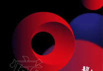 2024迈点文旅住宿节大会议程 精彩一手掌握